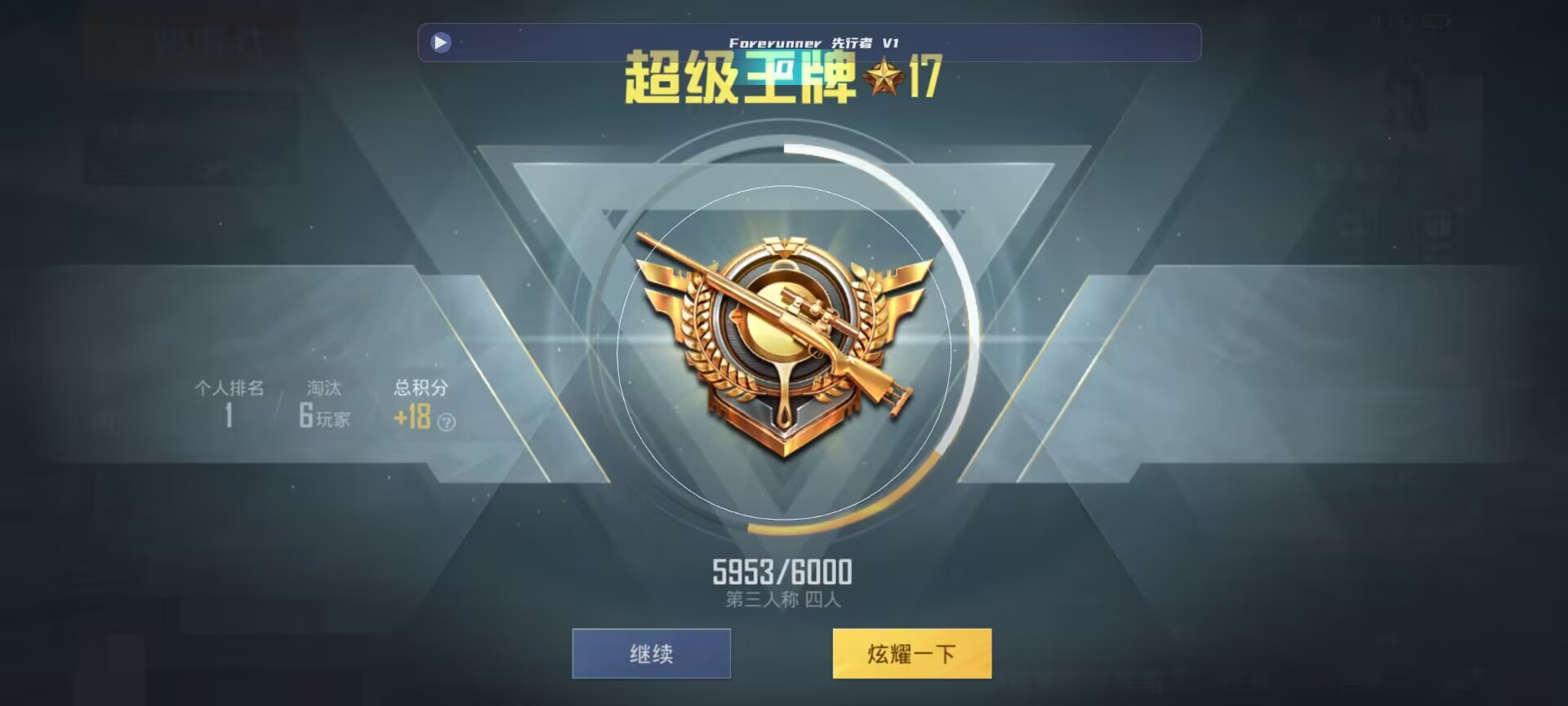 和平精英鸡腿辅助自瞄 - ��ƽ��Ӣ�����û�����辅助预览图